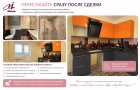 1-кк, в доме комфорт-класса