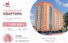 1-кк, в доме комфорт-класса