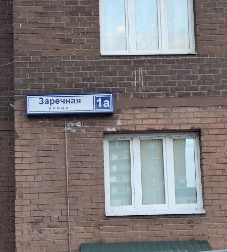 2х ком. квартира г. Мытищи